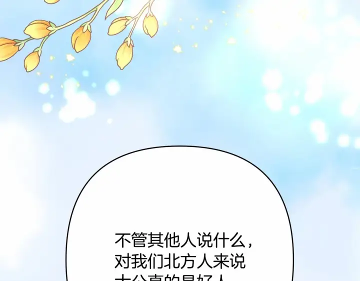 《反正是欧风小甜漫》第8话 拽姐的自卑小奶狗图55