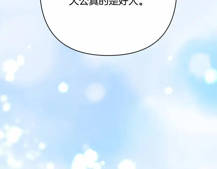 《反正是欧风小甜漫》第8话 拽姐的自卑小奶狗图56