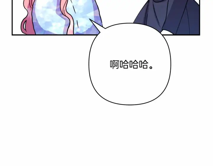 《反正是欧风小甜漫》第8话 拽姐的自卑小奶狗图60