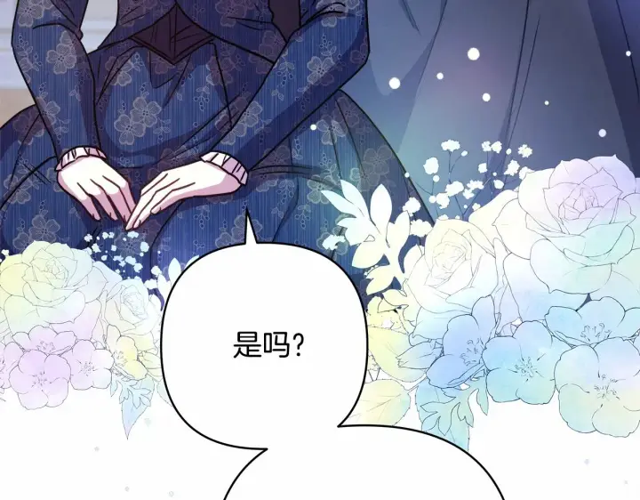 《反正是欧风小甜漫》第8话 拽姐的自卑小奶狗图7