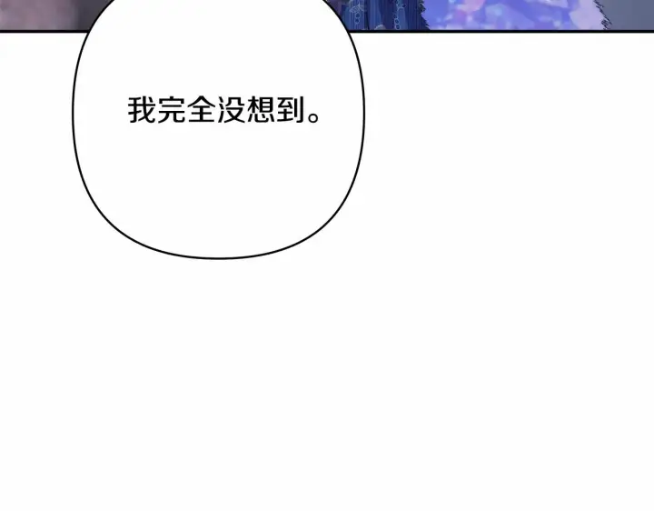 《反正是欧风小甜漫》第8话 拽姐的自卑小奶狗图70
