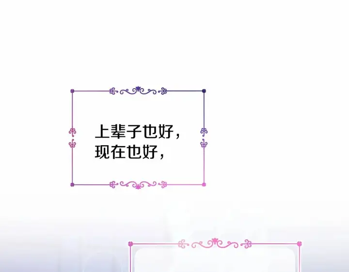 《反正是欧风小甜漫》第8话 拽姐的自卑小奶狗图71