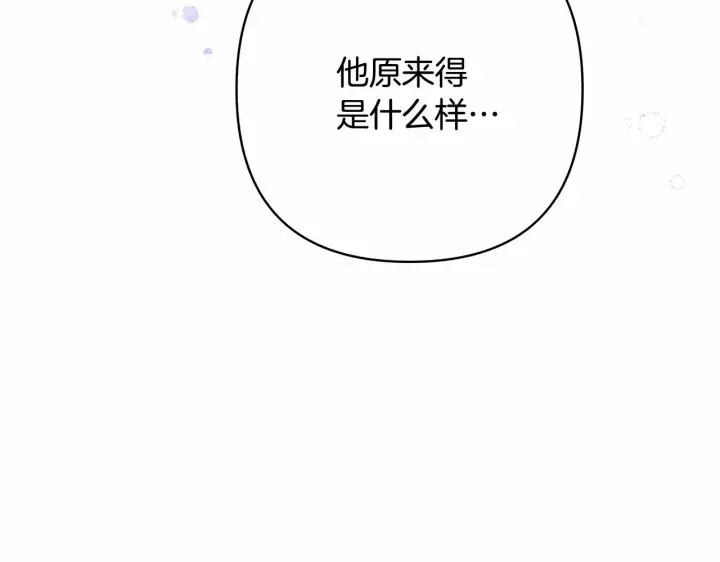 《反正是欧风小甜漫》第8话 拽姐的自卑小奶狗图8
