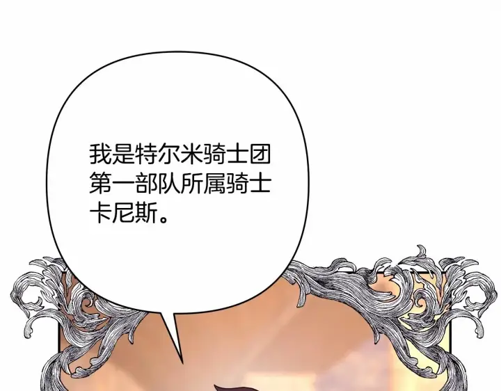 《反正是欧风小甜漫》第8话 拽姐的自卑小奶狗图82
