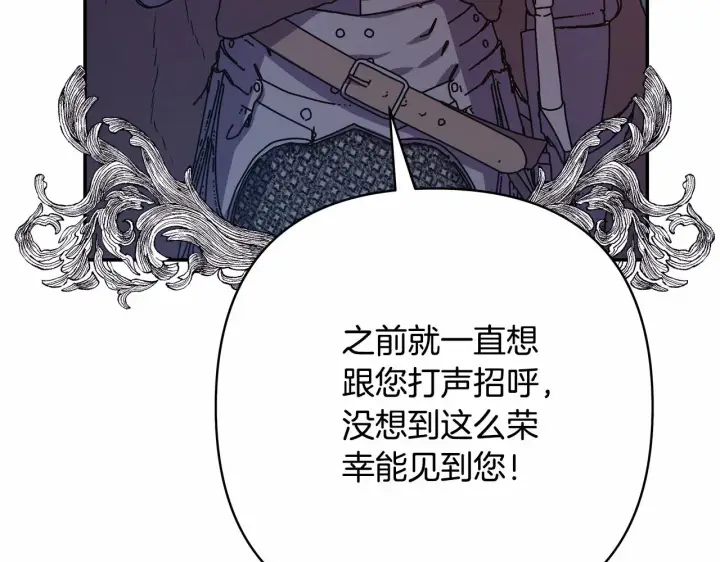 《反正是欧风小甜漫》第8话 拽姐的自卑小奶狗图84