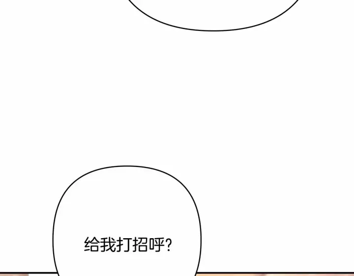 《反正是欧风小甜漫》第8话 拽姐的自卑小奶狗图85