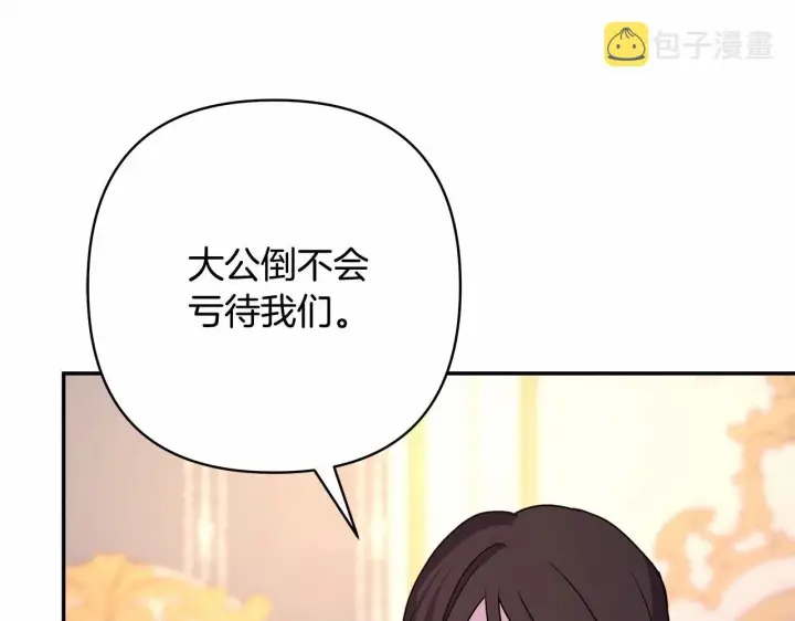 《反正是欧风小甜漫》第8话 拽姐的自卑小奶狗图9