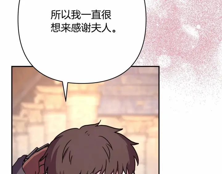 《反正是欧风小甜漫》第8话 拽姐的自卑小奶狗图91