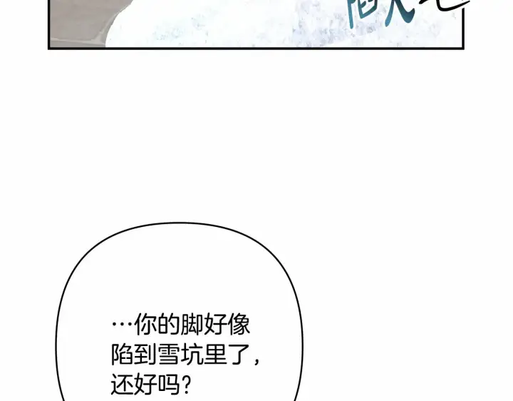 漫画《反正是欧风小甜漫》第9话 野兽大公的温柔公主抱第100张图