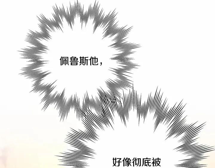 漫画《反正是欧风小甜漫》第9话 野兽大公的温柔公主抱第11张图