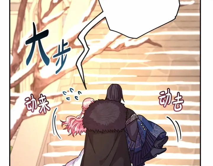 漫画《反正是欧风小甜漫》第9话 野兽大公的温柔公主抱第113张图