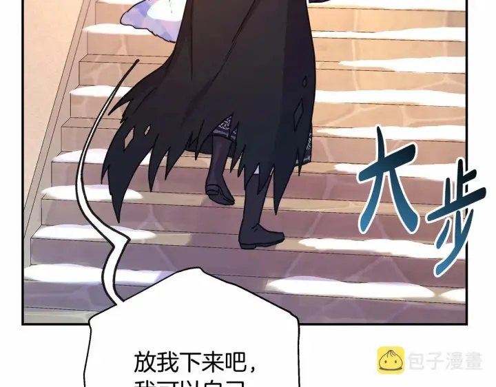 漫画《反正是欧风小甜漫》第9话 野兽大公的温柔公主抱第114张图
