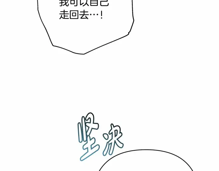 漫画《反正是欧风小甜漫》第9话 野兽大公的温柔公主抱第115张图