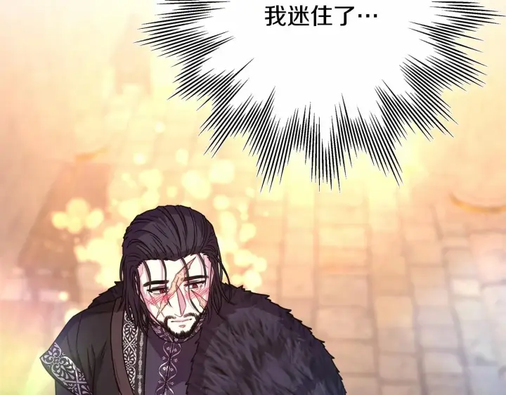 漫画《反正是欧风小甜漫》第9话 野兽大公的温柔公主抱第12张图