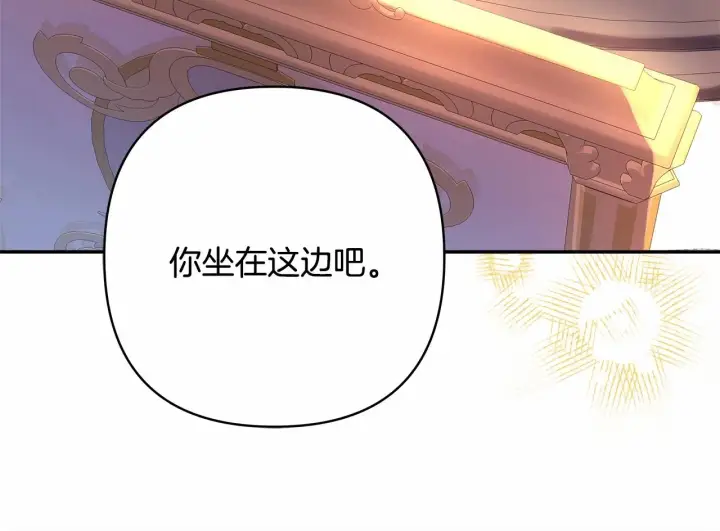 漫画《反正是欧风小甜漫》第9话 野兽大公的温柔公主抱第131张图