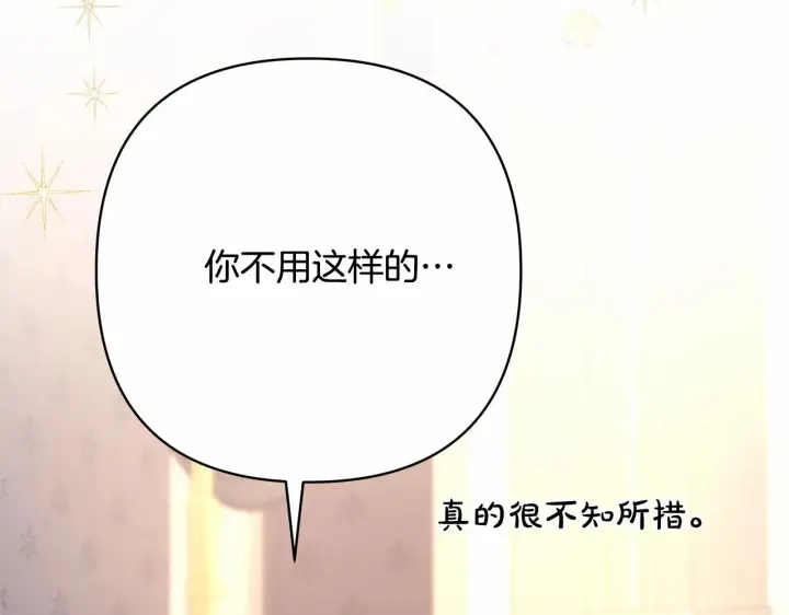 漫画《反正是欧风小甜漫》第9话 野兽大公的温柔公主抱第139张图