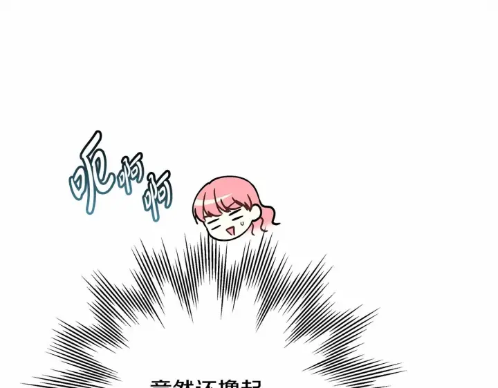 漫画《反正是欧风小甜漫》第9话 野兽大公的温柔公主抱第147张图