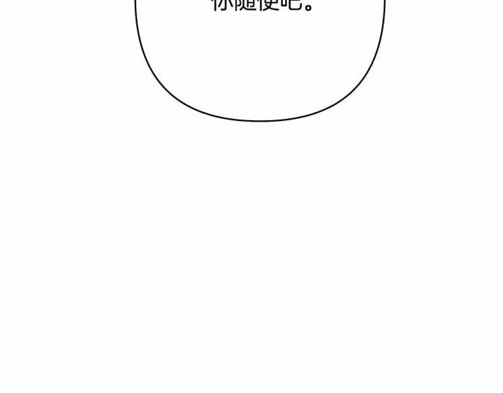 漫画《反正是欧风小甜漫》第9话 野兽大公的温柔公主抱第154张图