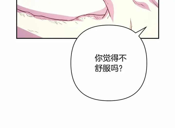 漫画《反正是欧风小甜漫》第9话 野兽大公的温柔公主抱第162张图