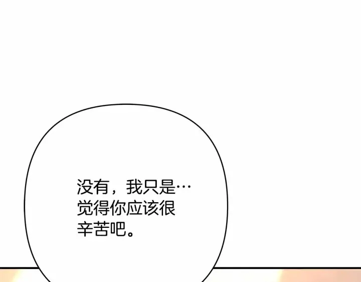 漫画《反正是欧风小甜漫》第9话 野兽大公的温柔公主抱第163张图