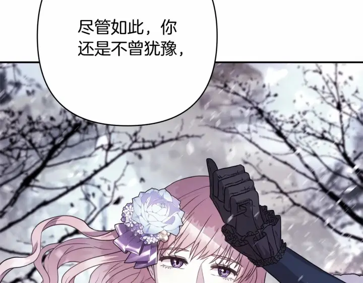 漫画《反正是欧风小甜漫》第9话 野兽大公的温柔公主抱第186张图