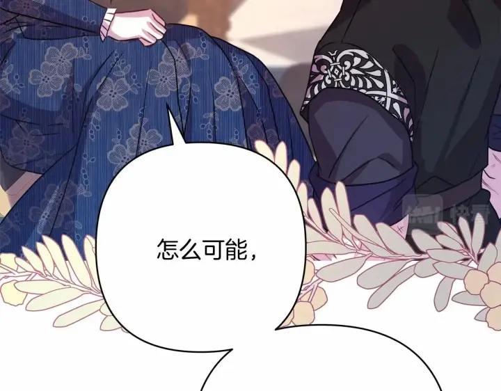 漫画《反正是欧风小甜漫》第9话 野兽大公的温柔公主抱第198张图