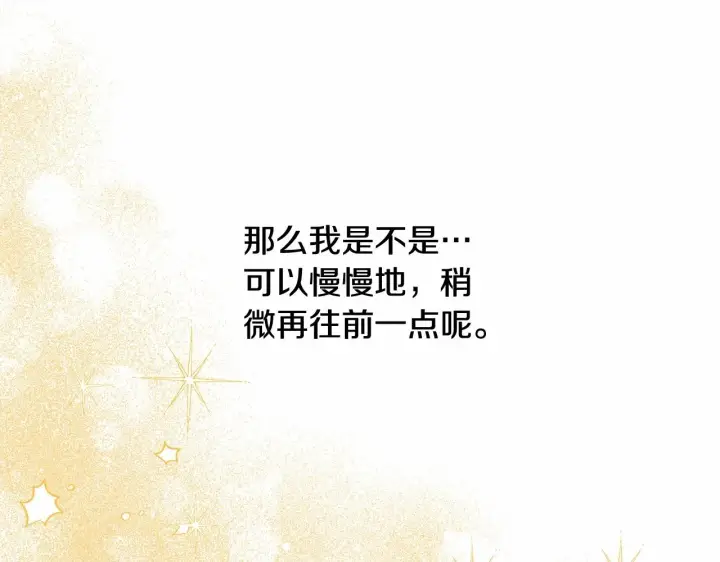 漫画《反正是欧风小甜漫》第9话 野兽大公的温柔公主抱第207张图