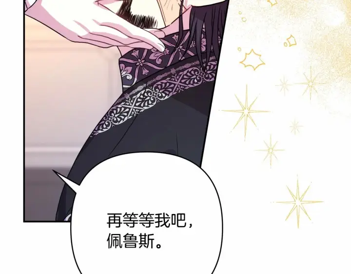 漫画《反正是欧风小甜漫》第9话 野兽大公的温柔公主抱第209张图
