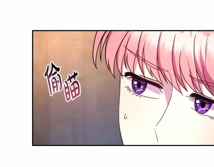 漫画《反正是欧风小甜漫》第9话 野兽大公的温柔公主抱第21张图