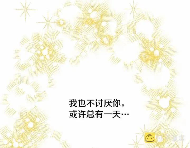 漫画《反正是欧风小甜漫》第9话 野兽大公的温柔公主抱第211张图