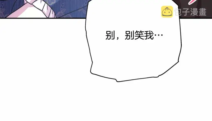 漫画《反正是欧风小甜漫》第9话 野兽大公的温柔公主抱第223张图