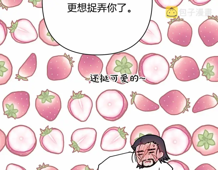 漫画《反正是欧风小甜漫》第9话 野兽大公的温柔公主抱第225张图