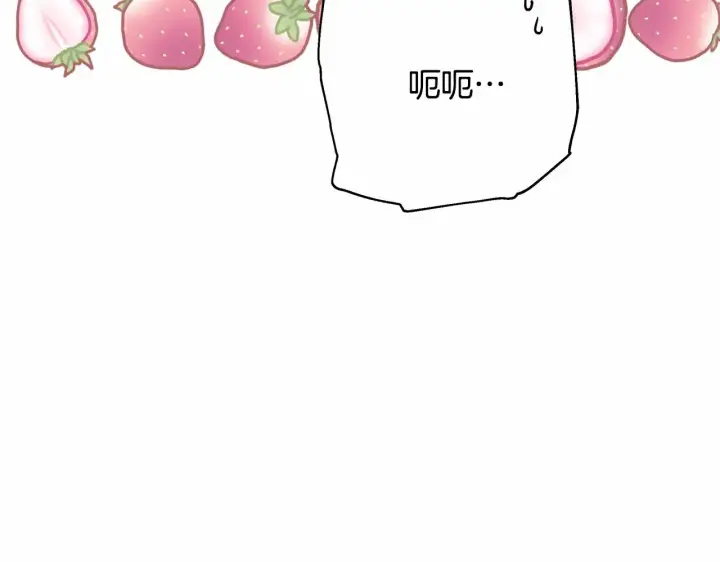 漫画《反正是欧风小甜漫》第9话 野兽大公的温柔公主抱第226张图
