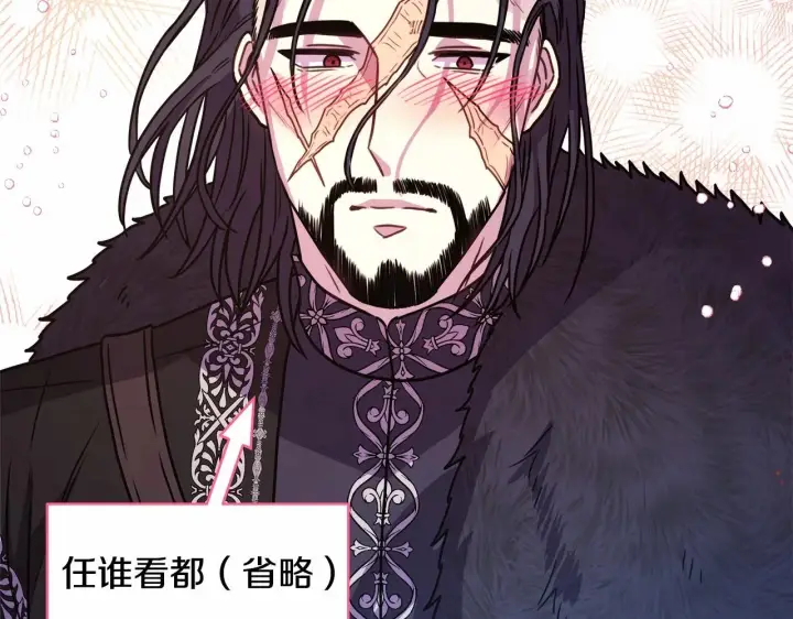 漫画《反正是欧风小甜漫》第9话 野兽大公的温柔公主抱第24张图