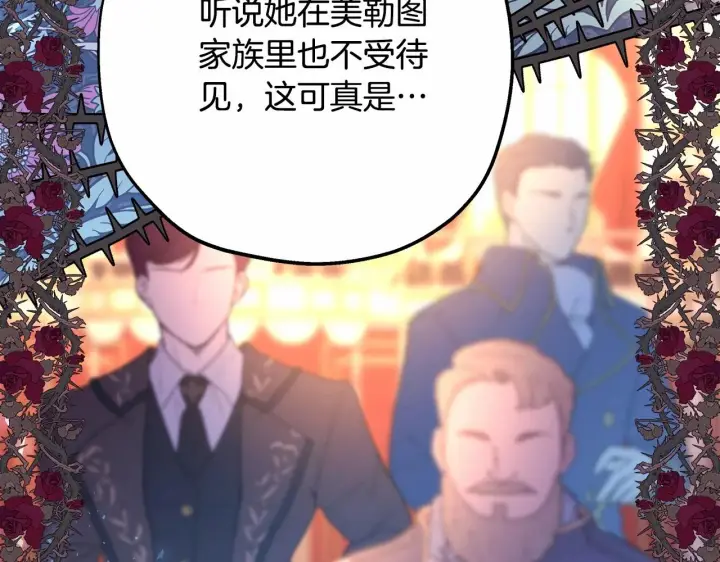 漫画《反正是欧风小甜漫》第9话 野兽大公的温柔公主抱第247张图