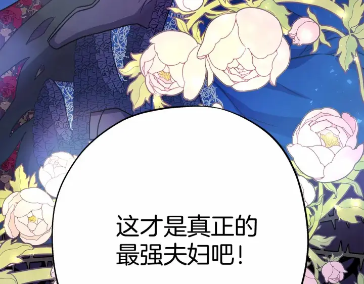 漫画《反正是欧风小甜漫》第9话 野兽大公的温柔公主抱第252张图