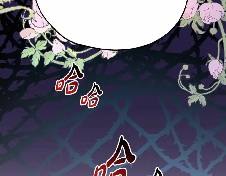 漫画《反正是欧风小甜漫》第9话 野兽大公的温柔公主抱第253张图