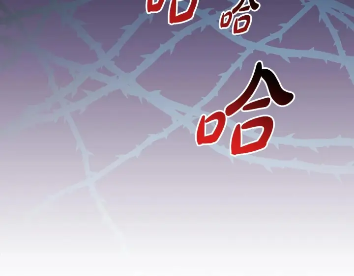 漫画《反正是欧风小甜漫》第9话 野兽大公的温柔公主抱第254张图