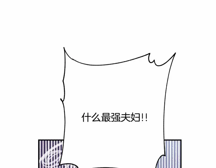 漫画《反正是欧风小甜漫》第9话 野兽大公的温柔公主抱第256张图