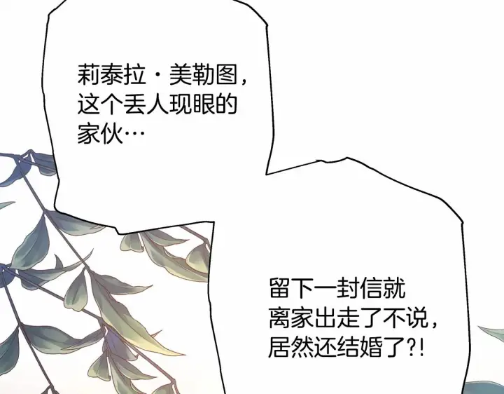 漫画《反正是欧风小甜漫》第9话 野兽大公的温柔公主抱第259张图