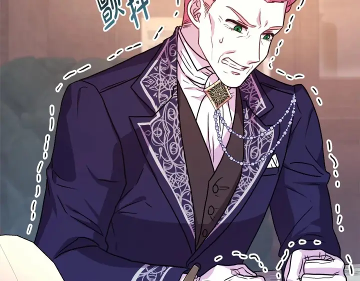 漫画《反正是欧风小甜漫》第9话 野兽大公的温柔公主抱第261张图