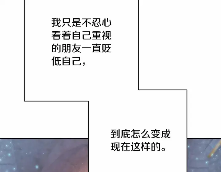 漫画《反正是欧风小甜漫》第9话 野兽大公的温柔公主抱第27张图