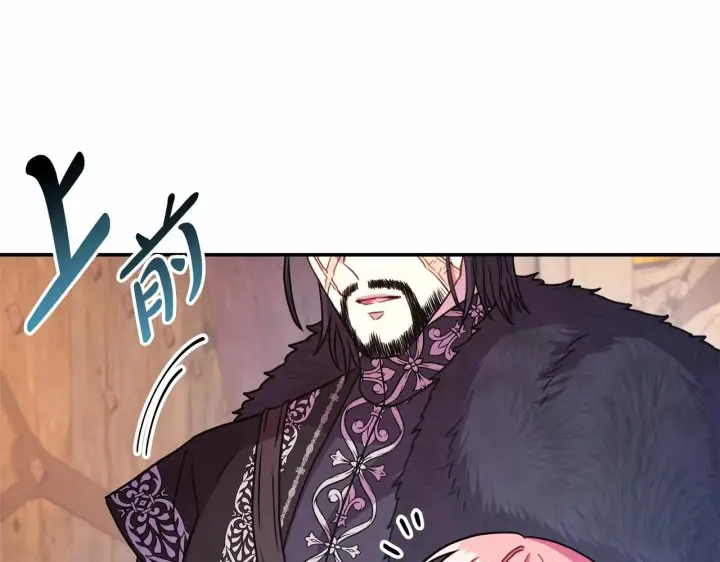 漫画《反正是欧风小甜漫》第9话 野兽大公的温柔公主抱第43张图