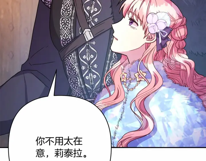 漫画《反正是欧风小甜漫》第9话 野兽大公的温柔公主抱第44张图