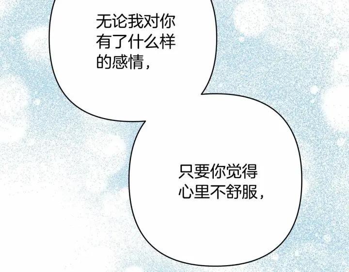漫画《反正是欧风小甜漫》第9话 野兽大公的温柔公主抱第47张图
