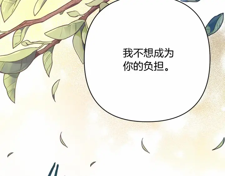漫画《反正是欧风小甜漫》第9话 野兽大公的温柔公主抱第52张图