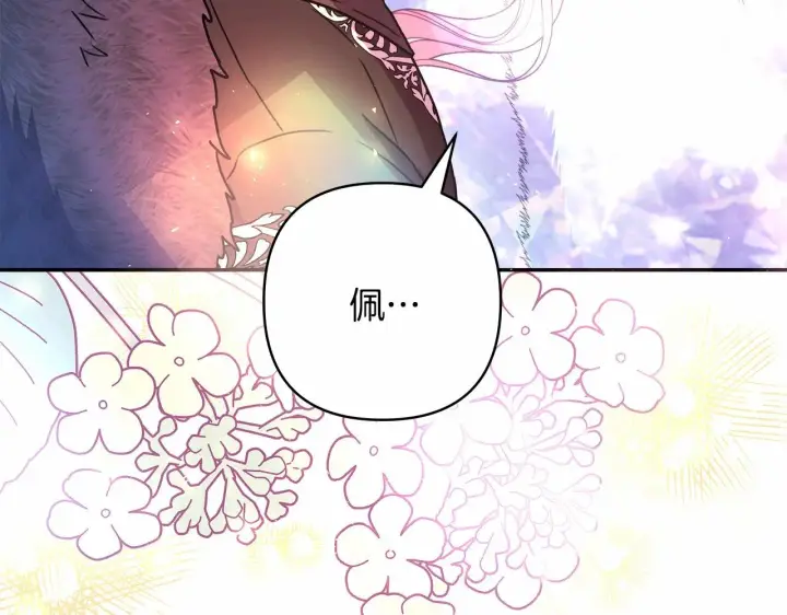 漫画《反正是欧风小甜漫》第9话 野兽大公的温柔公主抱第55张图