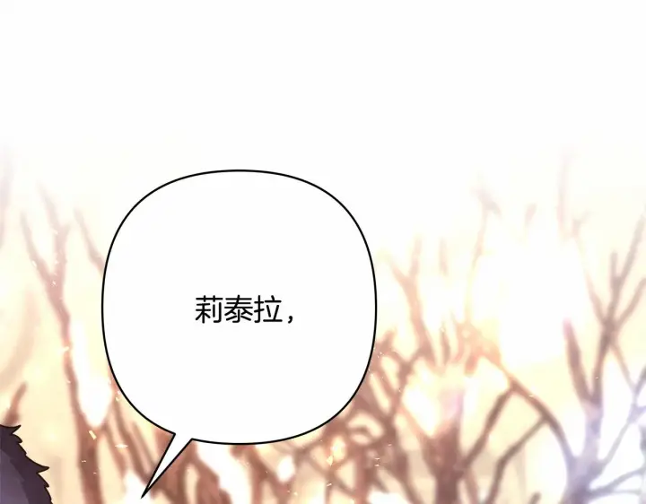 漫画《反正是欧风小甜漫》第9话 野兽大公的温柔公主抱第63张图