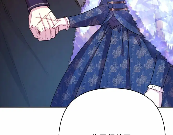 漫画《反正是欧风小甜漫》第9话 野兽大公的温柔公主抱第65张图
