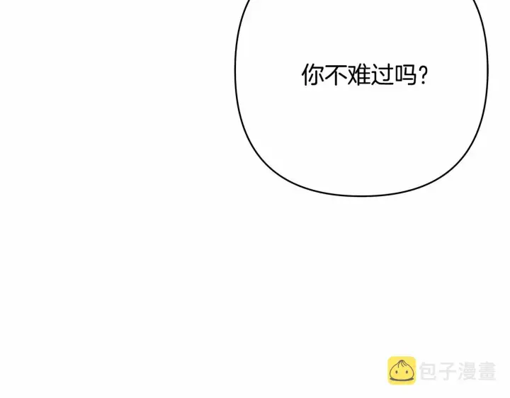 漫画《反正是欧风小甜漫》第9话 野兽大公的温柔公主抱第73张图